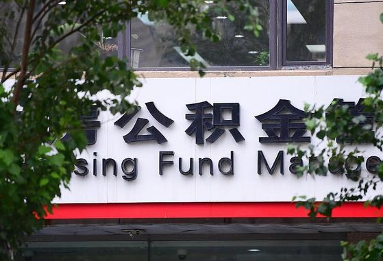 桂林2025公积金去哪个银行取（2025公积金去哪个银行取钱）